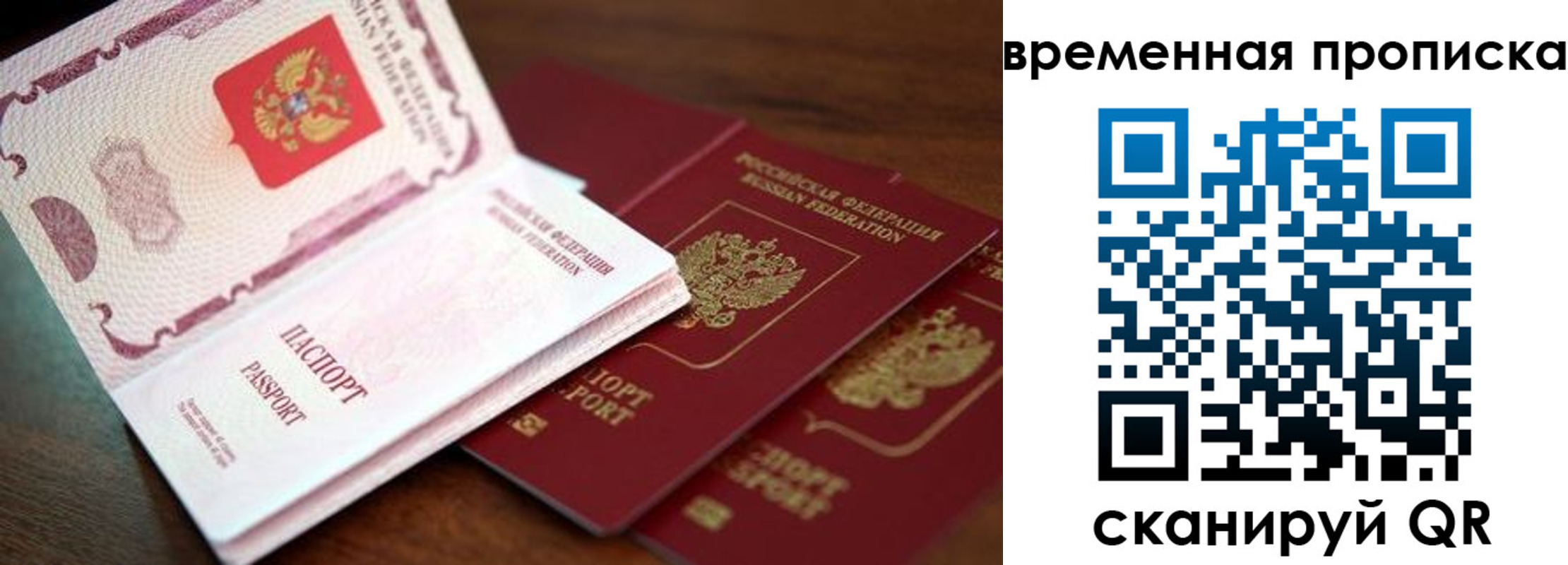прописка гарантия в Катайске