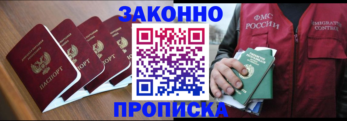 временная регистрация в квартире в Катайске