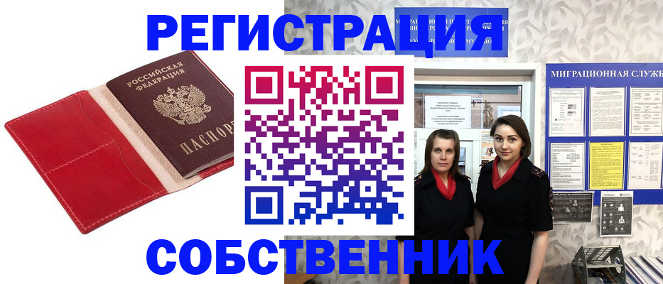 прописка законно в Катайске