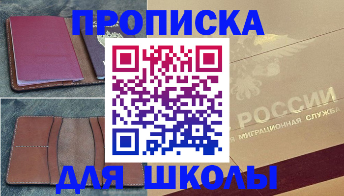 прописка поиск в Катайске