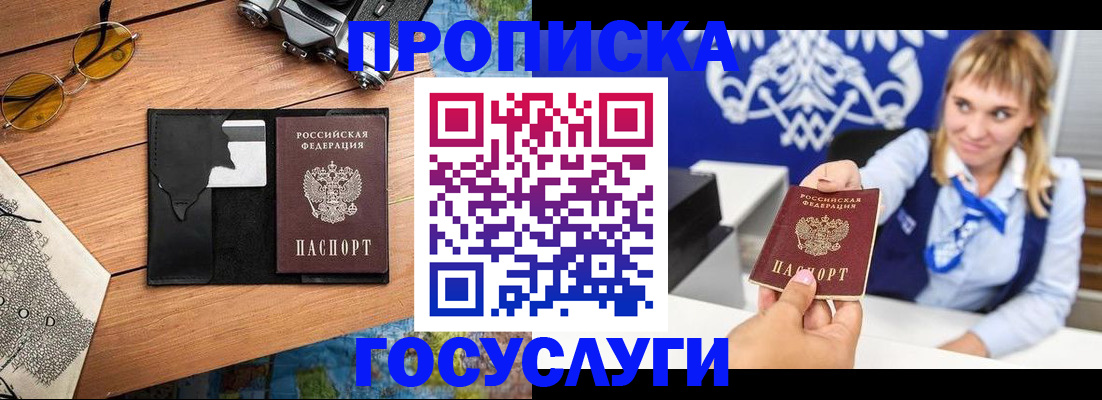прописка штамп в Катайске