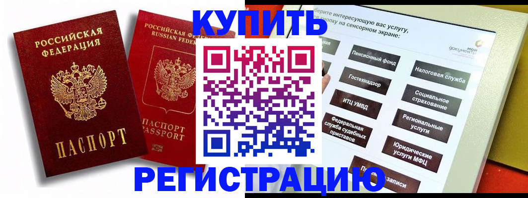 прописка от собственника в Катайске