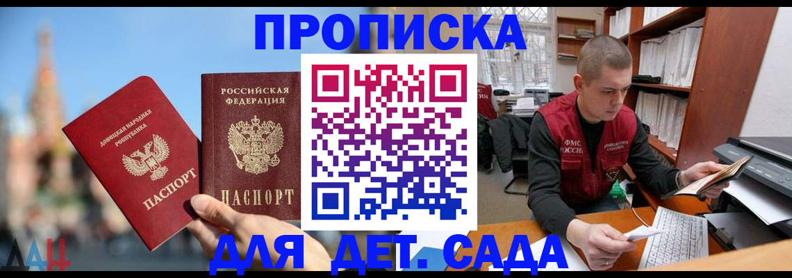 прописка гарантия в Катайске