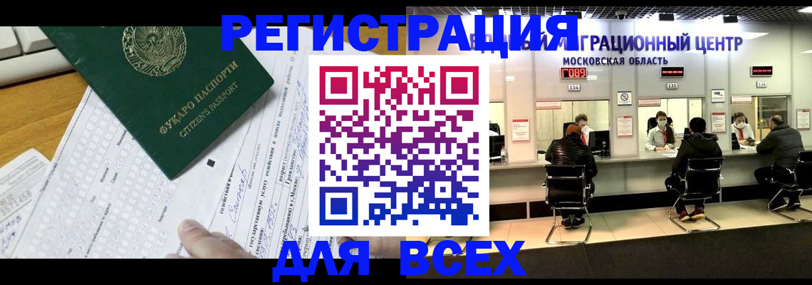 прописка паспорт в Катайске